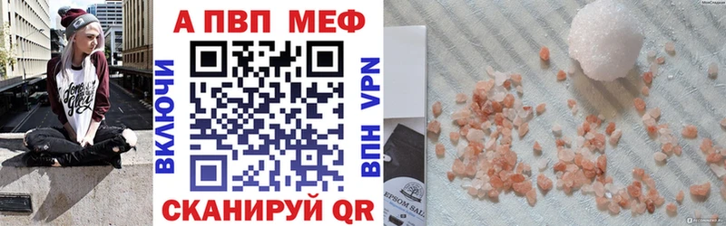 A-PVP мука  Пласт 