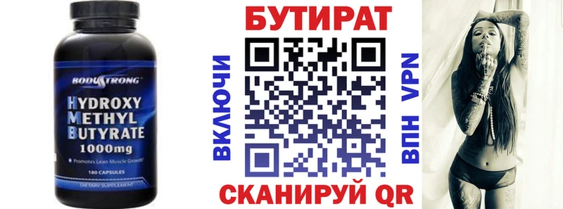Бутират GHB  Пласт 