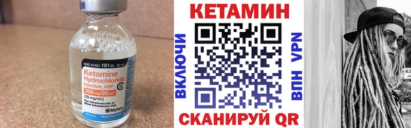 цена   Пласт  КЕТАМИН VHQ 