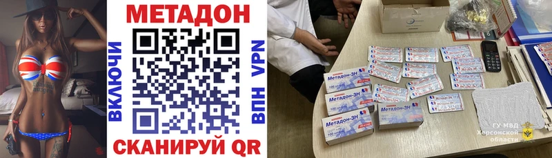 МЕТАДОН methadone  магазин  наркотиков  blacksprut сайт  Пласт 